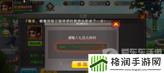 天天三国兑换码大全2024