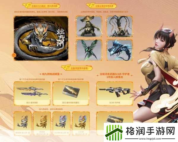 穿越火线枪战王者体验服