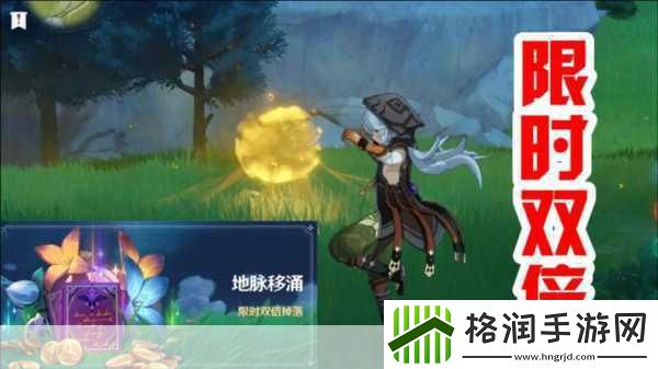 原神地脉移涌活动深度解析