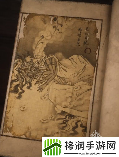 黑神话悟空魔将妄相图鉴