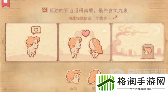 Storyteller第一章怎么过