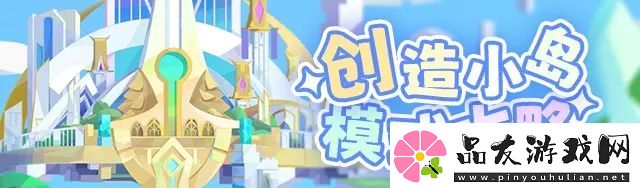 召唤与合成2止战岛轻松通关攻略