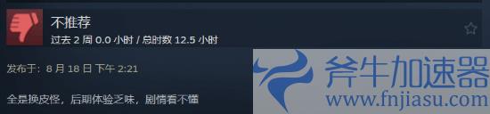 战神4Steam国区热议