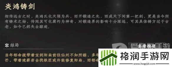 下一站江湖2独孤九剑怎么获得