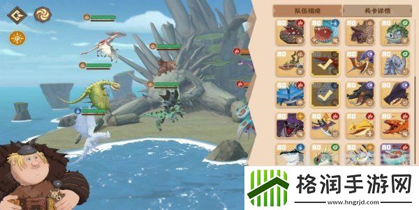 驯龙高手旅程铲盔龙阵容怎么搭配