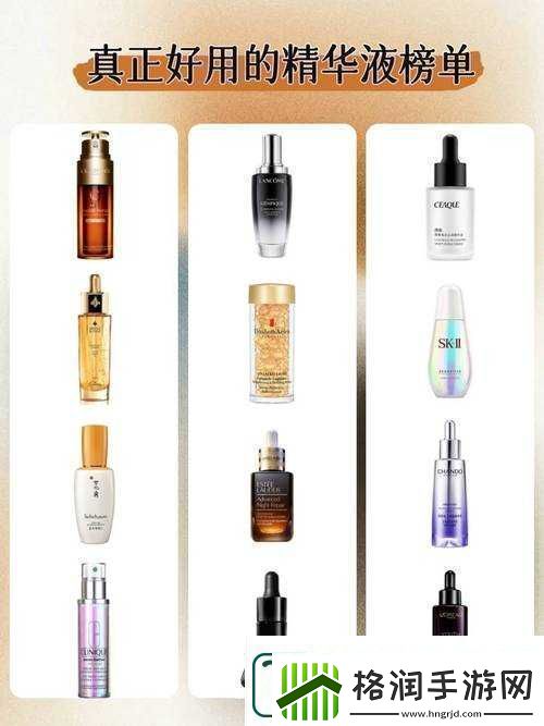 国产精华液一线二线三线