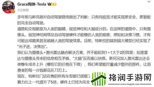 特斯拉力挺纯视觉自动驾驶陶琳