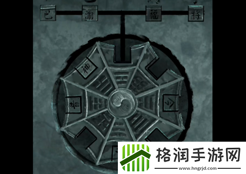 阴阳锅2第四章怎么过