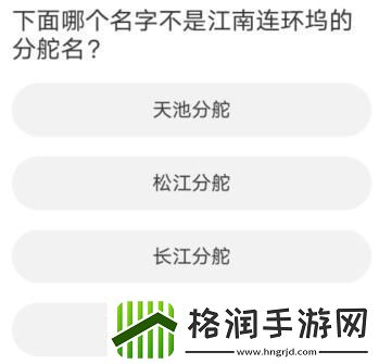 天涯明月刀道聚城11周年庆答案是什么