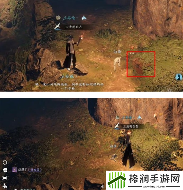 逆水寒手游猿戏图获取方法