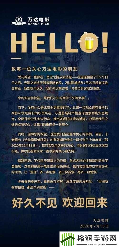 九牛电影天堂为何突然关闭