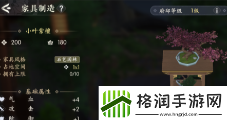 浮生忆玲珑府邸怎么解锁府邸解锁方法介绍