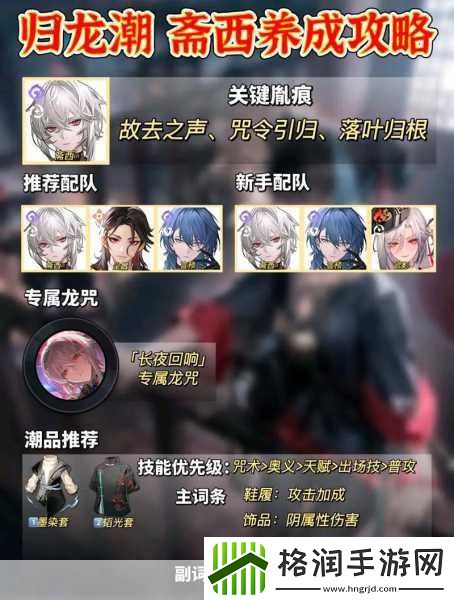 归龙潮深度探索