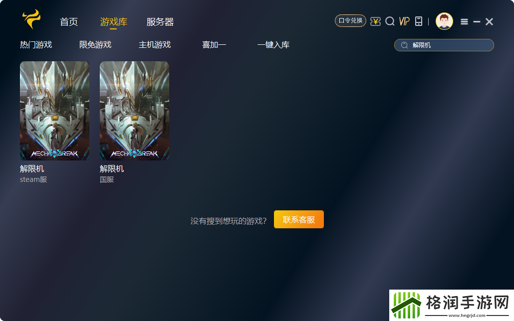 美国玩家福音！解限机国服加速器揭秘