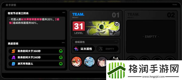 绝区零防卫战第三层怎么过游戏活动奖励兑换与利用