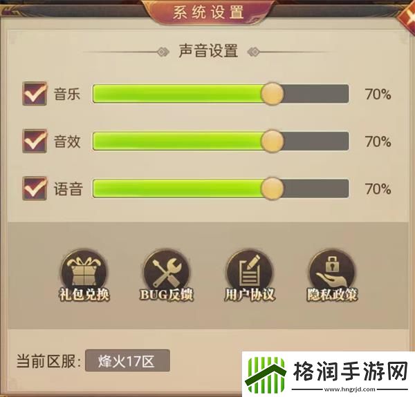 铁杆三国2023礼包码怎么获得