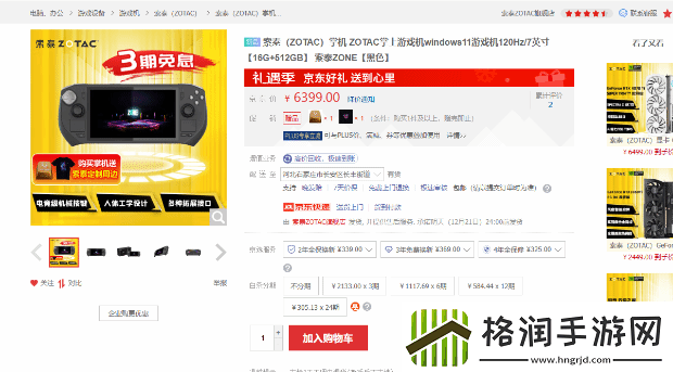 硬件情报站第160期