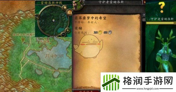 魔兽世界在翡翠噩梦中完成希望任务的详细攻略与技巧分享