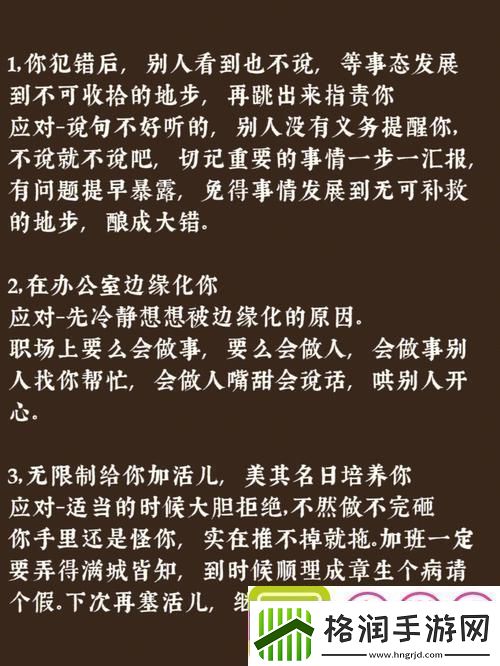 关于“能不能在办公室干湿你看点”的深度探讨
