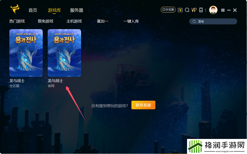 网禅新游戏용과전사龙与战士韩服CBT内测事前预约活动参与方法