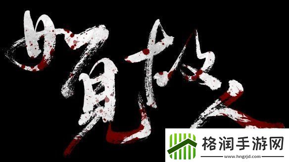 易燕云十六声全新预告公开！12月公测开启