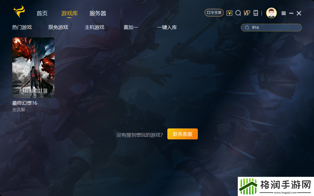 最终幻想16PC版中文预告片震撼发布