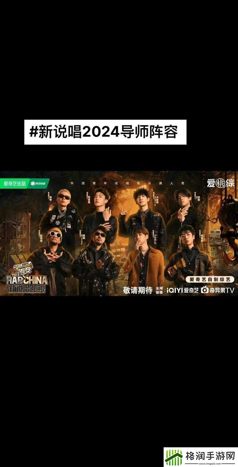 一姐rapper潮水太多