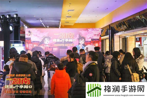 柯南迷宫的十字路口首映礼浪漫绝杀