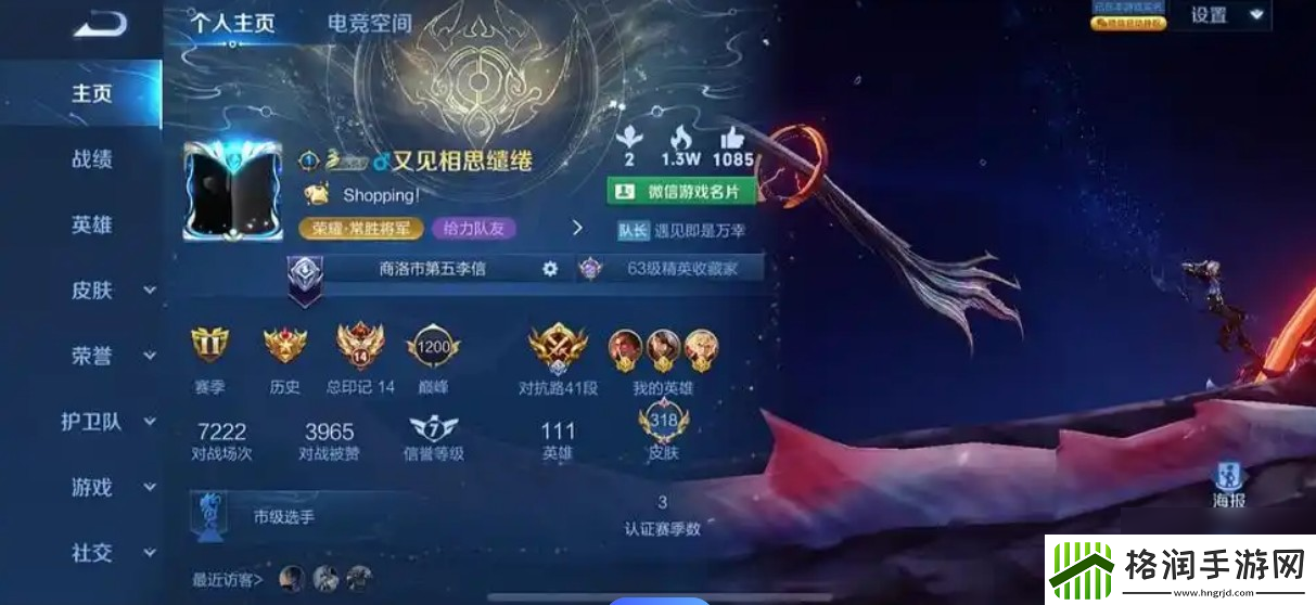 怎样把皮肤转到另一个号上