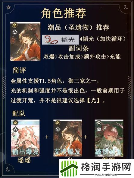 归龙潮全四星开荒强度榜排名分析