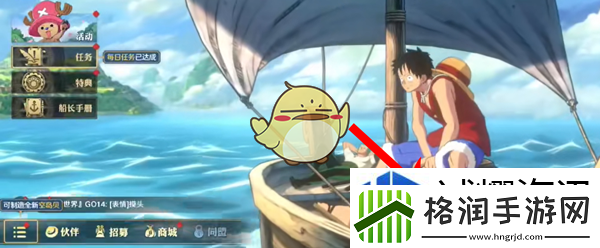 航海王壮志雄心船技怎么更换