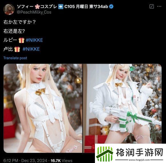 艾什莉体模晒出妮姬COS