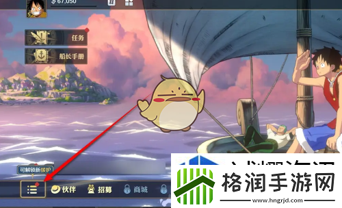 航海王壮志雄心武器藏品怎么激活