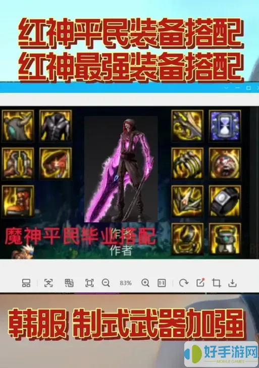 2021红眼100级五件套防具排名