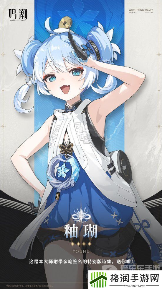 鸣潮官方公布1.3版本角色