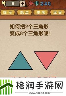 最强的大脑第240关答案攻略