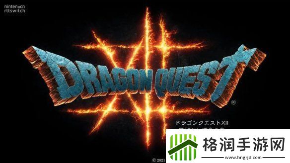 匿名人士爆2025年王国之心4、勇者斗恶龙12将有新消息