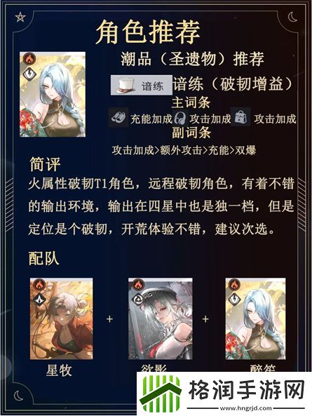 归龙潮全四星开荒强度榜排名分析