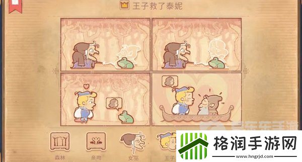 Storyteller第五章怎么过