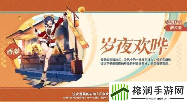 原神5.3版本前瞻节目兑换码及内容汇总