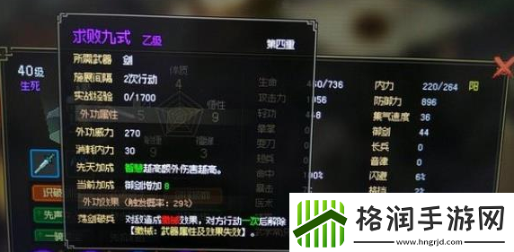 大侠立志传装备功法推荐