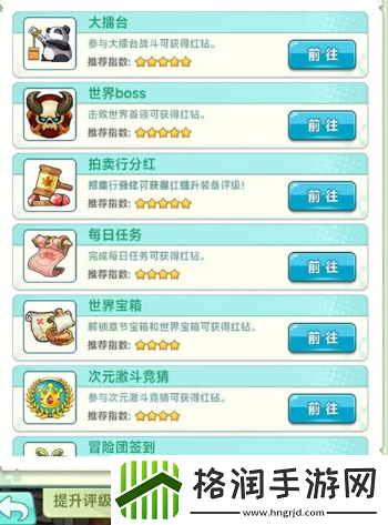 冒险岛联盟的意志升级路线怎么选