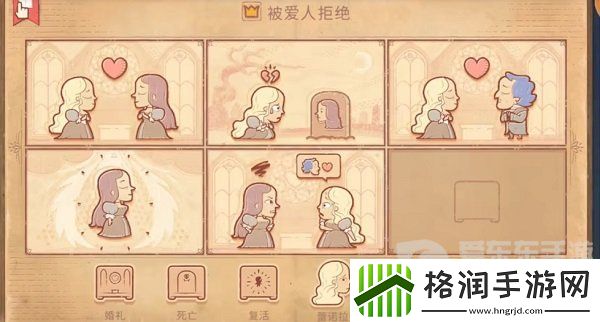 Storyteller第三章怎么过