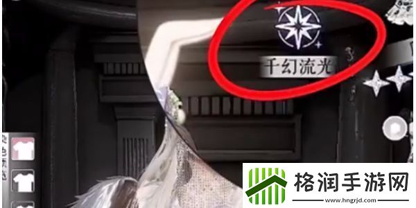 以闪亮之名千幻色域怎么开