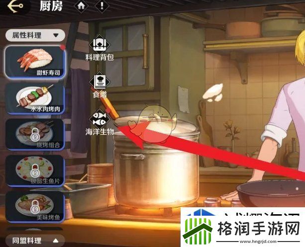 航海王壮志雄心怎么激活海洋生物