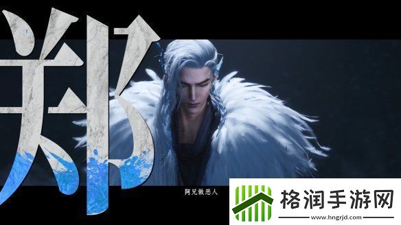 易燕云十六声全新预告公开！12月公测开启