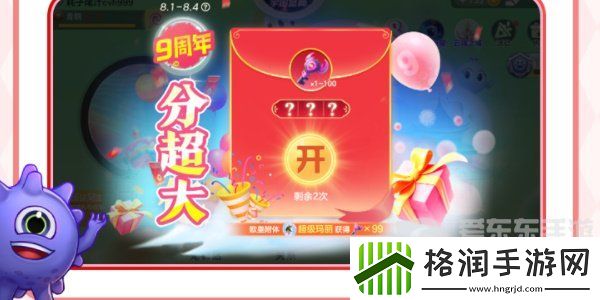 球球大作战周年庆是啥时候