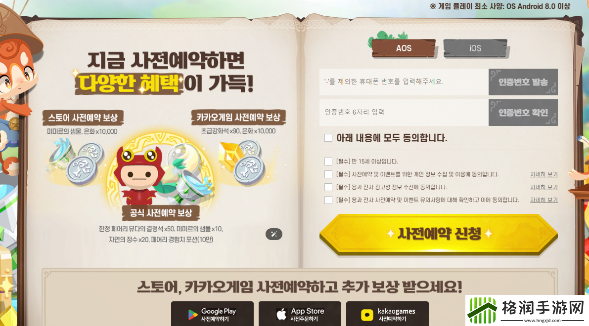 网禅新游戏용과전사龙与战士韩服CBT内测事前预约活动参与方法