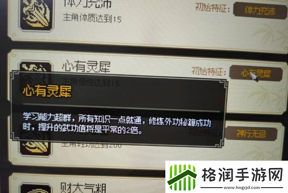 大侠立志传装备功法推荐