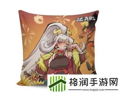 飞吧龙骑士X洽洽联名礼盒上线